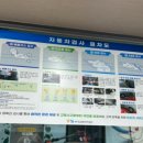 내동자동차종합검사소 이미지