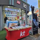 골든프라자(부곡동) | 장유 KT 갤럭시 아이폰 사은품 혜택 많은 곳