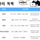 대일컴퓨터학원 이미지