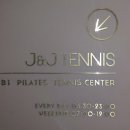 서초중앙로31길 14 | 반포 테니스-제이앤제이테니스 반포아이파크점