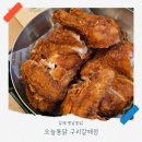 갈매광장_애비뉴거리 | 갈매동맛집 오늘통닭 구리 갈매점 옛날치킨 치맥 야장