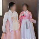 [웨딩] 단아한복 본식 후기 | 혼주한복 맞춤구매, 당의 일반대여 | 웨스틴조선 라일락홀 웨딩