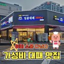 도안남로 | 관저동 맛집 가성비 좋은 대패삼겹 일품대패 관저점