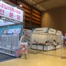경안사부산 | KONAIL EXPO 2020 방문 후기 by 소파풀 기자단