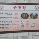 손큰집 이미지