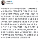 📢 새미래민주당, DJ 동교동 사저 '임시 국가등록문화유산' 등록 요청 이미지