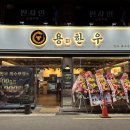 고추시장(우) | 남천동 고기집 소고기 맛집 회식, 모임장소 용한우 후기