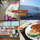 하정분식 - 경주시 충효녹지길 102-9 | 김제휴게소 전주방향 돈까스 델리만쥬 핫도그 식도락 맛집 투어