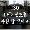 G2모터스 이미지