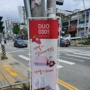 듀오0301