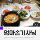 반주(밥 그리고 술) 이미지