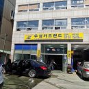 창동손세차장 이미지