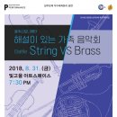 해설이 있는 음악회 <가족 음악회> 이미지