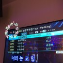노래방에서 노래 예약할때 남들한테 안들키게 음정 낮추는 방법☆ 이미지
