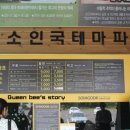 해보듬이 펜션 | [제주도] 2015.07.04~2015.07.05 제주도 여행#3 &lt;숙소, 관광&gt; - 반려견 동반 여행