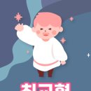 진화주 이미지