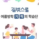 길벗 이미지