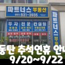 보름달부동산공인중개사사무소 이미지