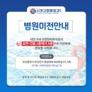 시카고정형외과의원 이미지