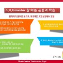 경희대석사 참바른태권도장 이미지