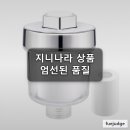지니나라 | 지니나라 엄선 품질 정확 빠른 배송