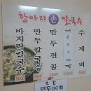 항아리손칼국수 이미지
