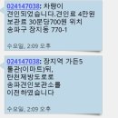 송파구 견인차량보관소 이미지