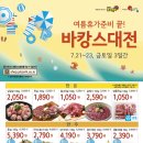 대전축산물백화점 이미지