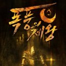 유통제왕주