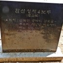 충북 옥천 고리산(581.4m)에서 인생의 고리를 풀고...부소담악 선경속으로~.. 이미지