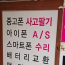 대구 중고폰구입 고민 끝! 믿고 찾는 중고폰매장 추천 동성로 에코폰 후기