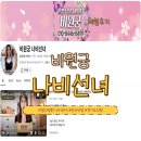 비원궁 | 🪽 용인점집 비원궁 나비선녀 전화점사 후기 (진심으로 소름 돋았던)