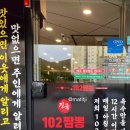 진국102짬뽕 이미지