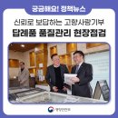 고향축산유통