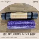 멜킨 요가매트 추천 필라테스매트로도 만족한 홈트 필수템