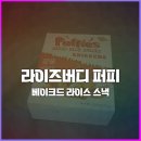 버디퍼피 이미지
