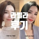 마이(My)인셀덤 | 라벨라 화장품 8개월차 나노리포좀화장품 인체줄기세포배양액 사용방법 및 후기