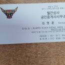 월간상사공인중개사사무소 이미지