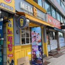 뚜레쥬르용인둔전점