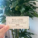 화스킨케어 | [대구뷰티] 대구 대현동 에스터스킨케어 등관리 후기