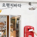 오랜지바다 이미지