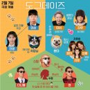 해피도그 | 넷플릭스 마음이 따뜻해지는 힐링영화추천 도그데이즈 후기 스포없음