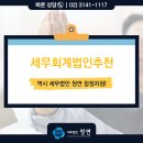 세무법인청연 - 시흥시 정왕대로 174 | 세무법인청연