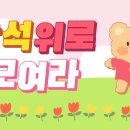 에리오너라 도경수 박명수의 라디오쇼 출연 예정 기사 이미지