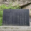 마이산 용암일대 암각서군 이미지