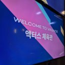 효천 액터스체육관 이미지