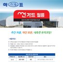 학표농자재 이미지