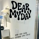 마이디어 | 옥정 사진관 디어마이데이 스튜디오 인생 증명사진 갱신 후기