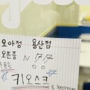 요아정 용산점