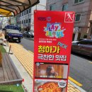 청하분식 이미지